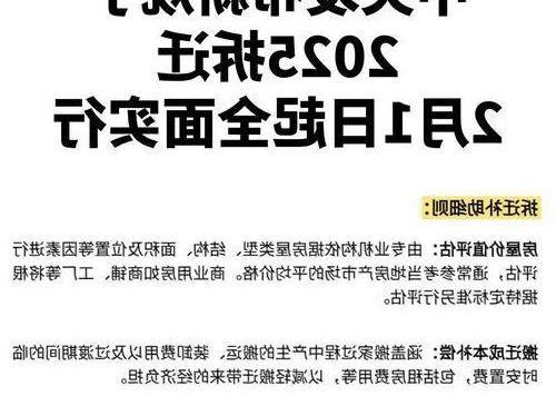 2025年廊坊开发区拆迁政策解析：补偿标准、安置方案与区域规划