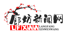 廊坊开发区桐柏镇土地流转纠纷：村民质疑补偿标准，镇政府积极介入调解